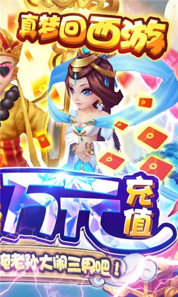大圣传手游版图3