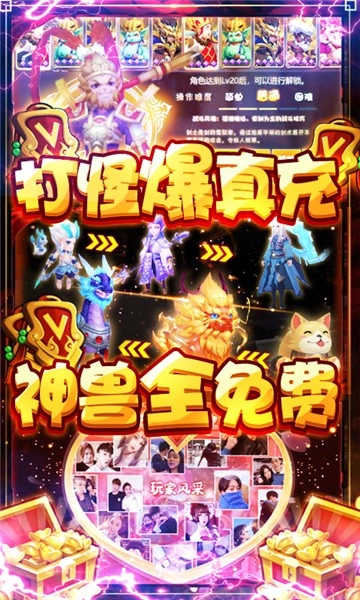大圣传手游版图2