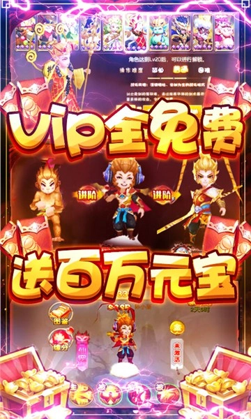 大圣传手游版图5