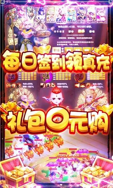 大圣传手游版图4