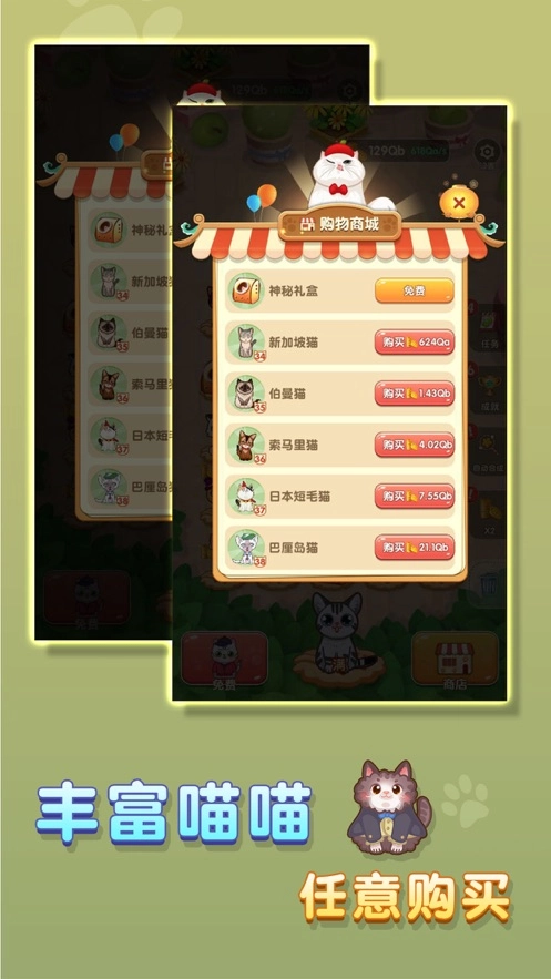 喵喵家园正版(3)