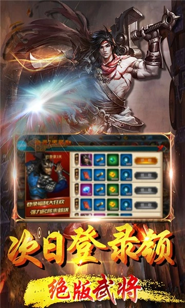 口袋三国志Online游戏正版图3