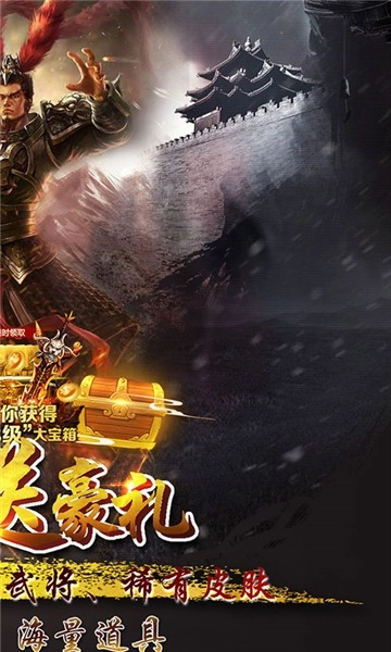 口袋三国志Online游戏正版图2
