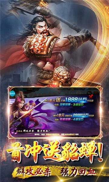 口袋三国志Online游戏正版图5