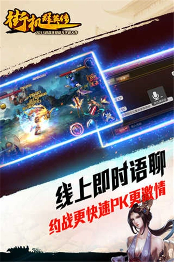 街机群英传游戏官方最新版图3