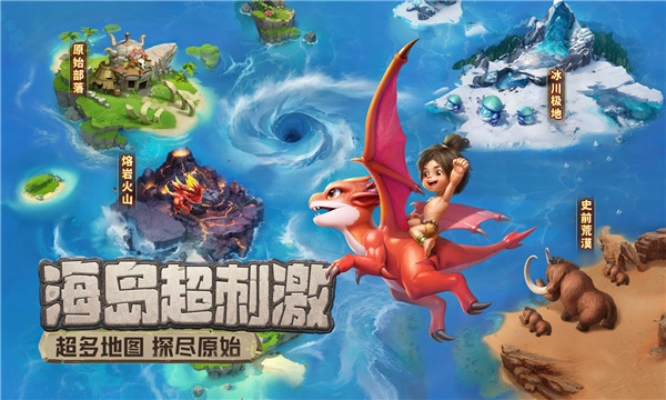石器与文明手游版图3