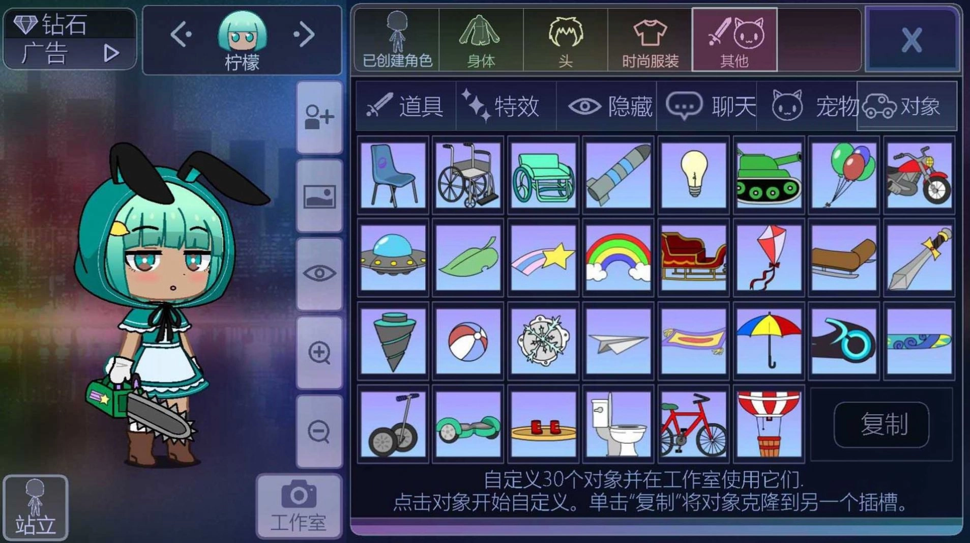 加查世界扭蛋社手游版图1