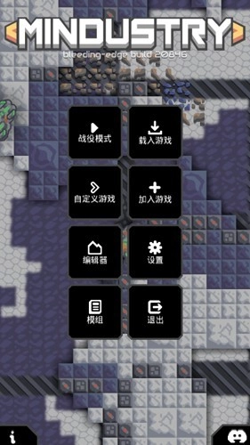 mindustry手游免费版图1