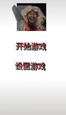 母夜惊魂手游版图1