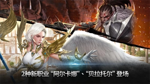 天堂2革命免费版图4