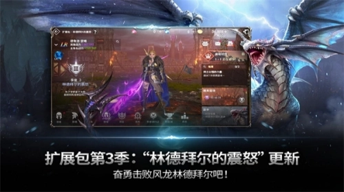 天堂2革命免费版图3