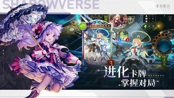 Shadowverse游戏正版图1