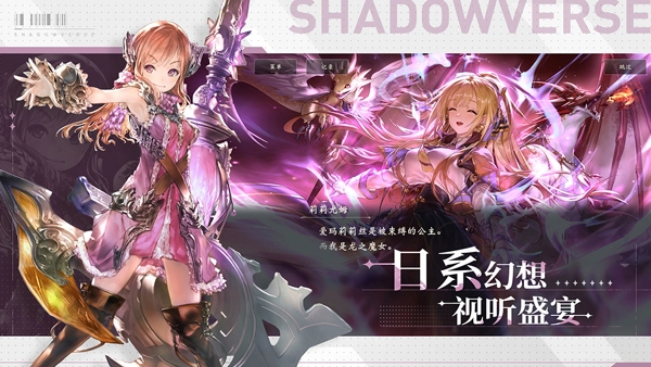 Shadowverse游戏正版图4