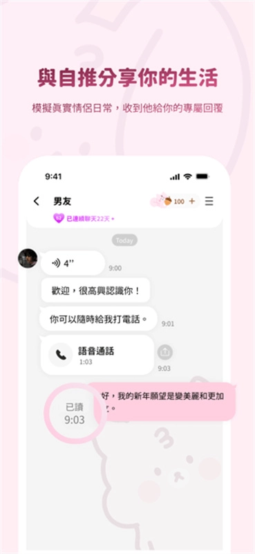 bimobimoai聊天手机最新版图4