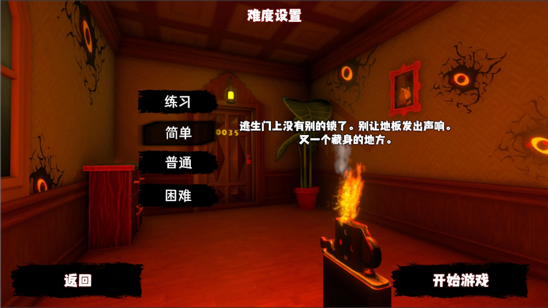 恐怖异界求生游戏安装包图3