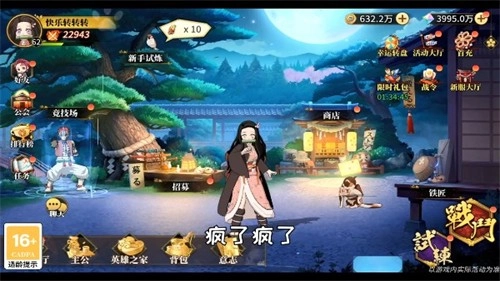 弑鬼之刃原版图4