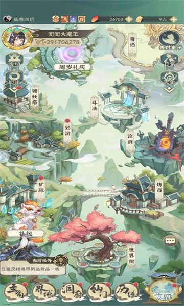 一剑江湖直装游戏版图5