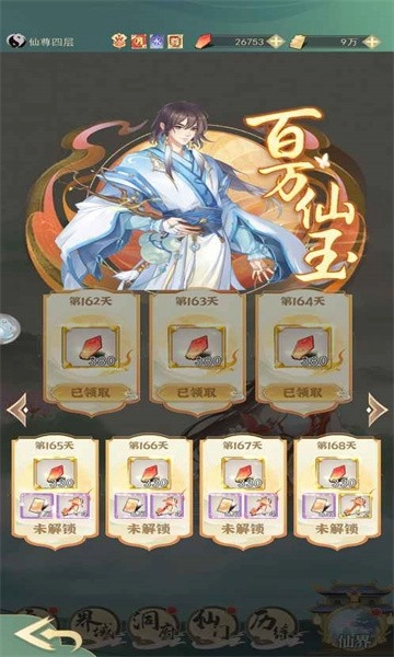 一剑江湖直装游戏版图1