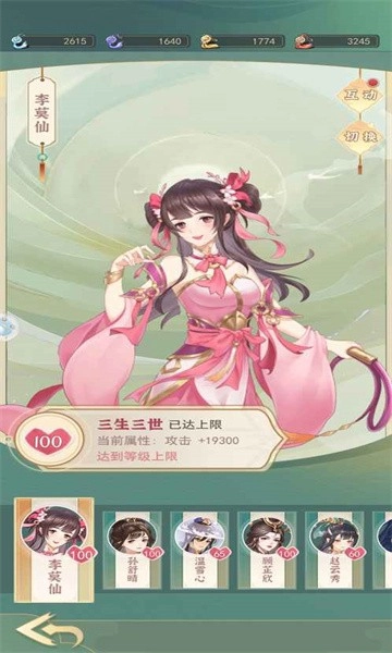 一剑江湖直装游戏版图2