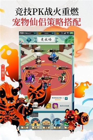 星聚正版图4