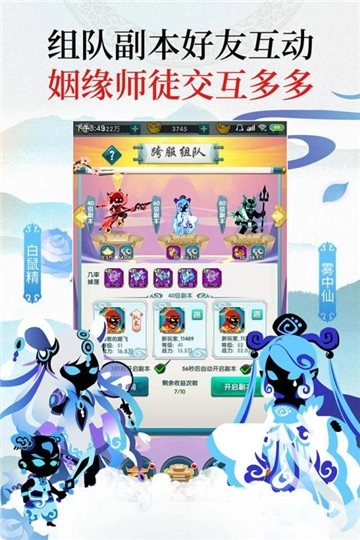 星聚正版图2