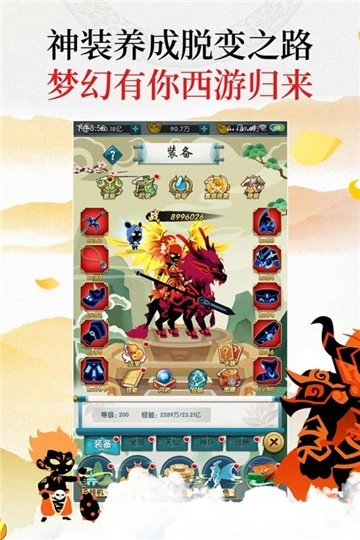 星聚正版图3