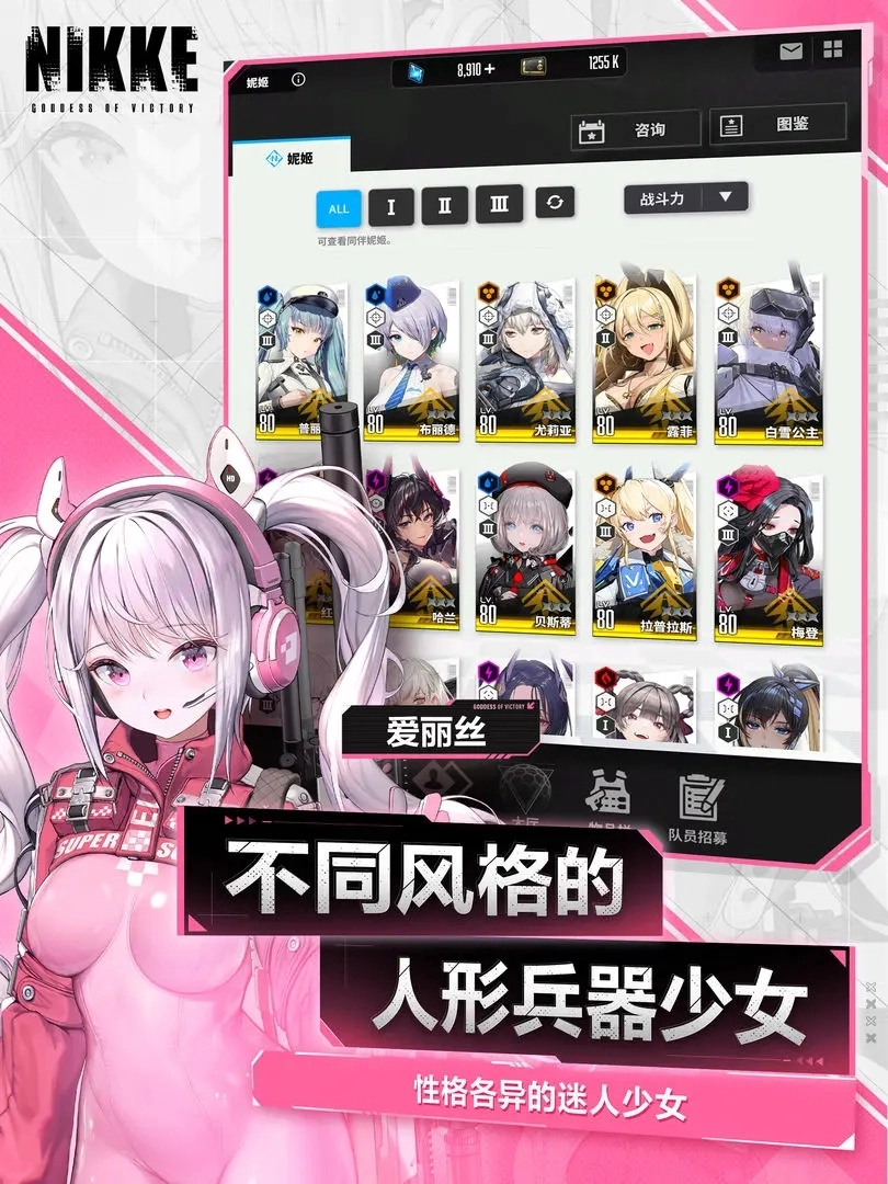 胜利女神nikke台服游戏官方版图2