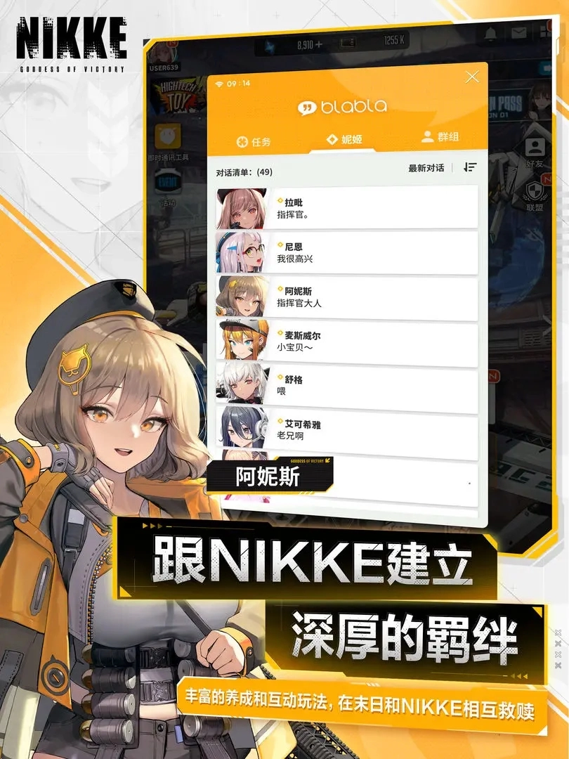 胜利女神nikke台服游戏官方版图3