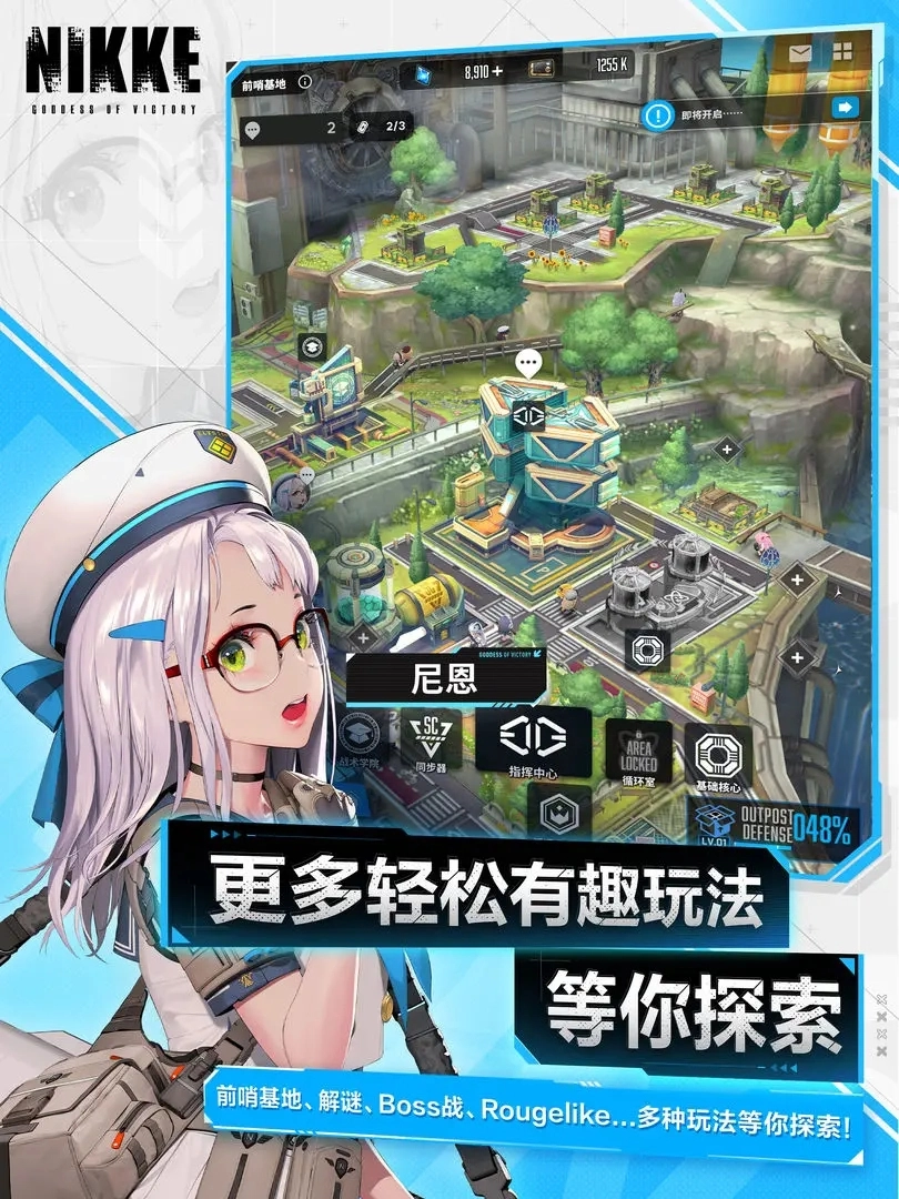 胜利女神nikke台服游戏官方版图4