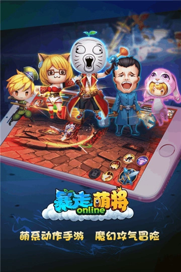 暴走萌将直装游戏版图4
