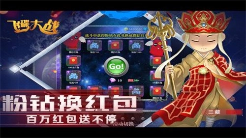飞碟大战手游直装版图3