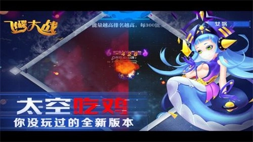 飞碟大战手游直装版图1