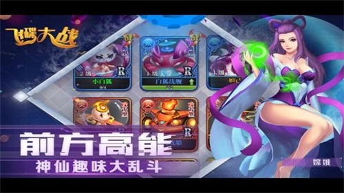 飞碟大战手游直装版图2