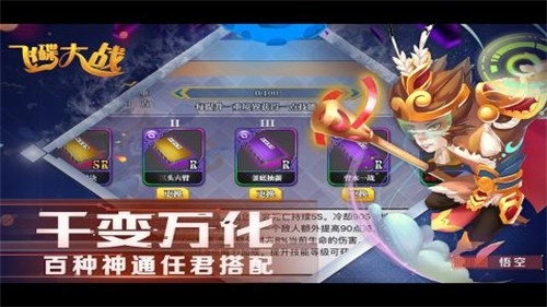 飞碟大战手游直装版图4