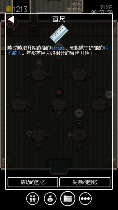 勇者27岁单身手游直装版图4