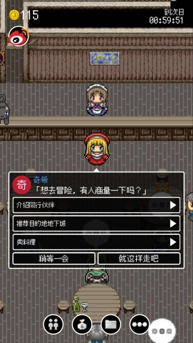 勇者27岁单身手游直装版图3