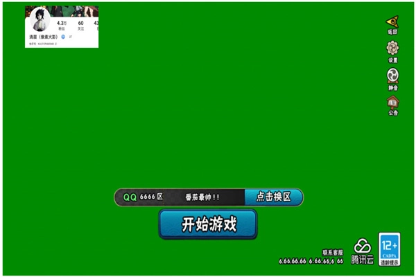 落尘自制火影游戏绿色版图3