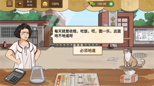 妖姬天团煎饼摊官方正版图2