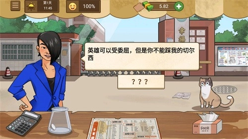 妖姬天团煎饼摊官方正版图1