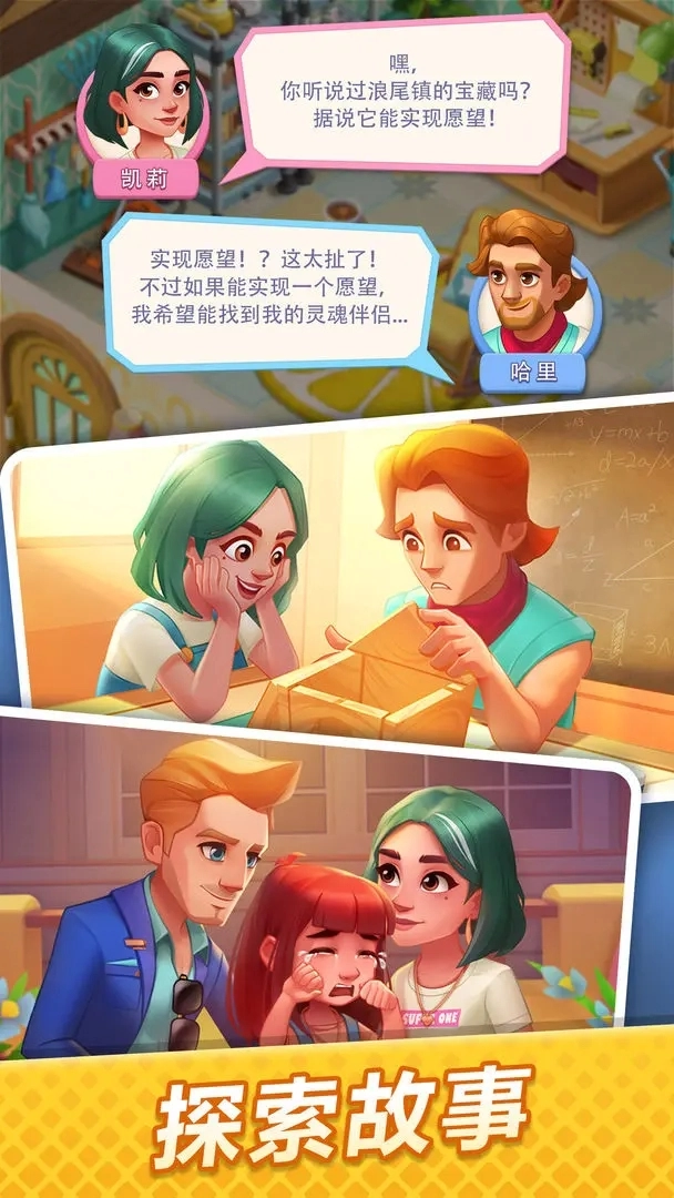 浪漫餐厅2026直装游戏版图2