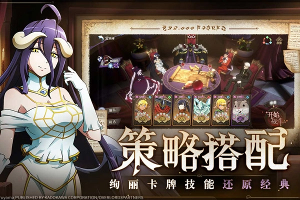 overlord官方最新版图3