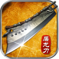 无双斩微变打金传奇官方最新版 V1.1.0