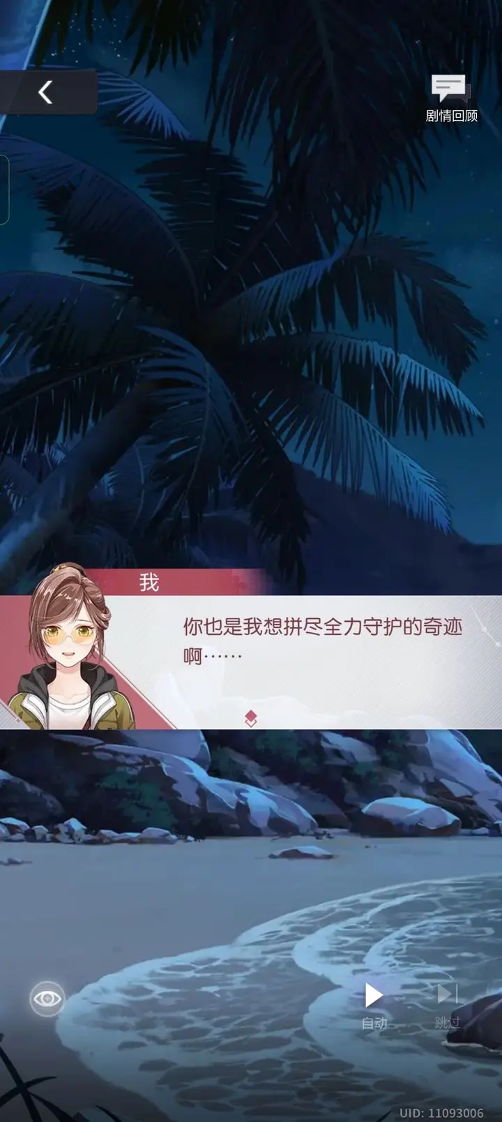 未定事件簿国际服游戏纯净最新版图4