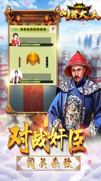 叫我大人安卓直装版图3
