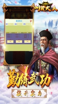叫我大人安卓直装版图4