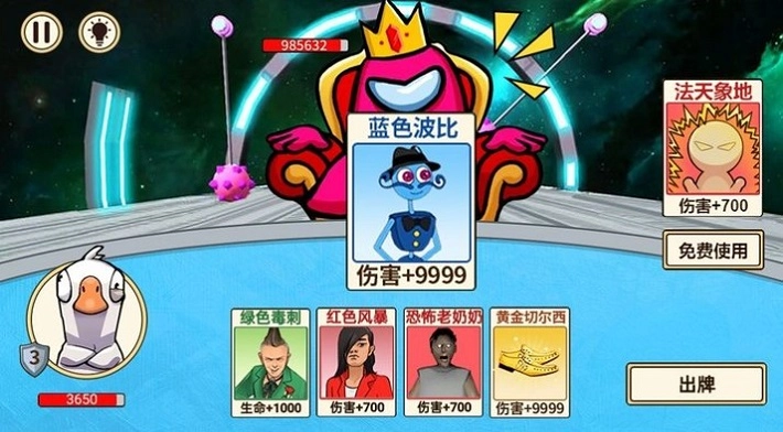 乐乐太空杀正版图3
