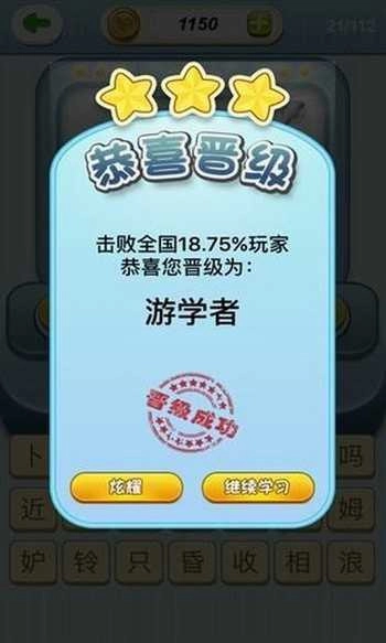 欢乐猜歌红包版图3