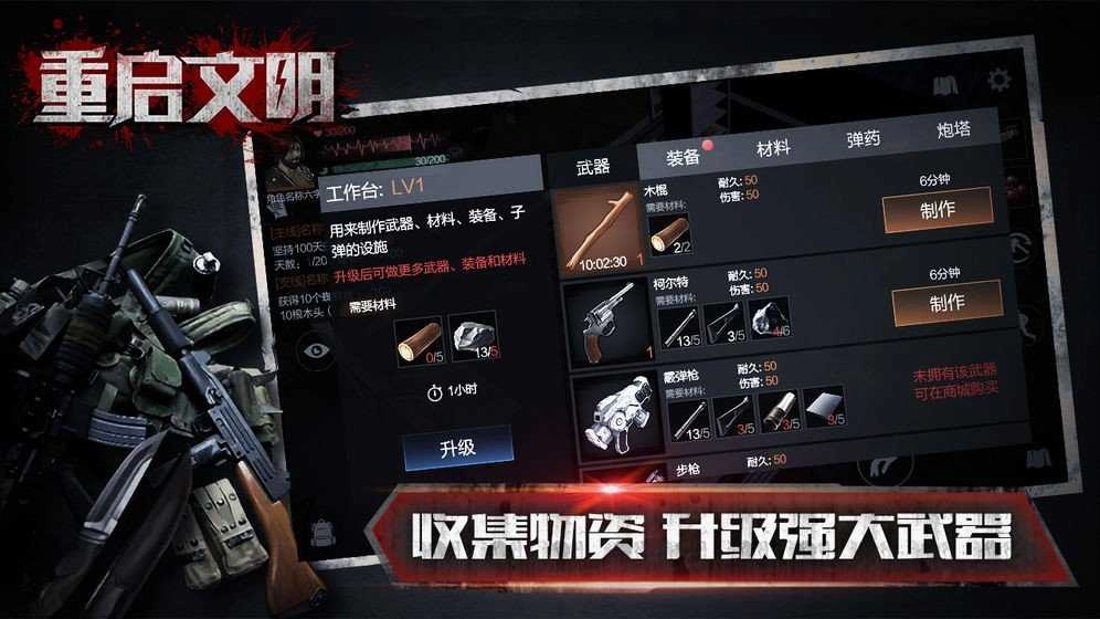 重启文明国际服通用版图3