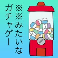 前卫的粪作扭蛋手机版