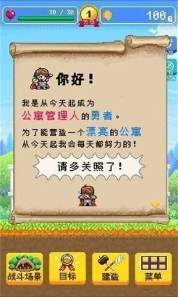勇者的旅馆免费原版图2